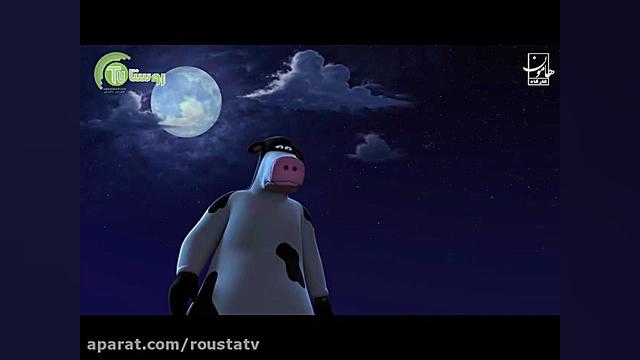 انیمیشن رئیس مزرعه Barnyard با دوبله گیلکی - پارت ١٣ زمان322ثانیه