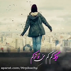 اهنگ غمگین به خودت رحم کن دلم