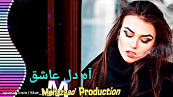 آهنگ احساسی و غمگین علی رزاقی...