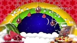 کلیپ شب یلدا | آهنگ عاشقانه شب...