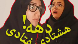 کلیپ طنز خنده دار سرنا امینی /...