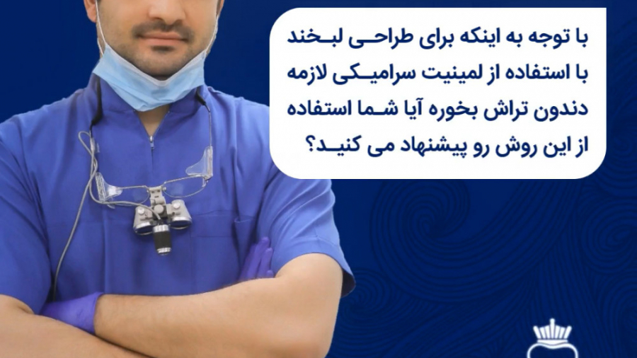 پاسخ به سوالات شما دکتر منصور بابایی