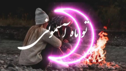 کلیپ آهنگ عاشقانه