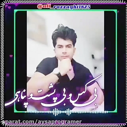  آهنگ زیبای علی رزاقی ای عشق