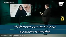 مصاحبه زینب سلیمانی با راشاتود...