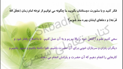 تمرین صفحه 45 هدیه های آسمان کلاس ششم