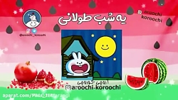 کلیپ شب یلدا | اهنگ عاشقانه شب...