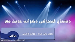 فعالیت صفحه ۱۳۷ کتاب ریاضی سوم...