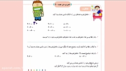 حل تمرینات صفحات ۱۳۶ و ۱۳۷ کتا...