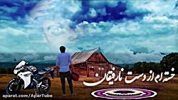 بهترین آهنگ علی رزاقی