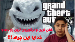 خفن ترین و برگریزون ترین راز G...