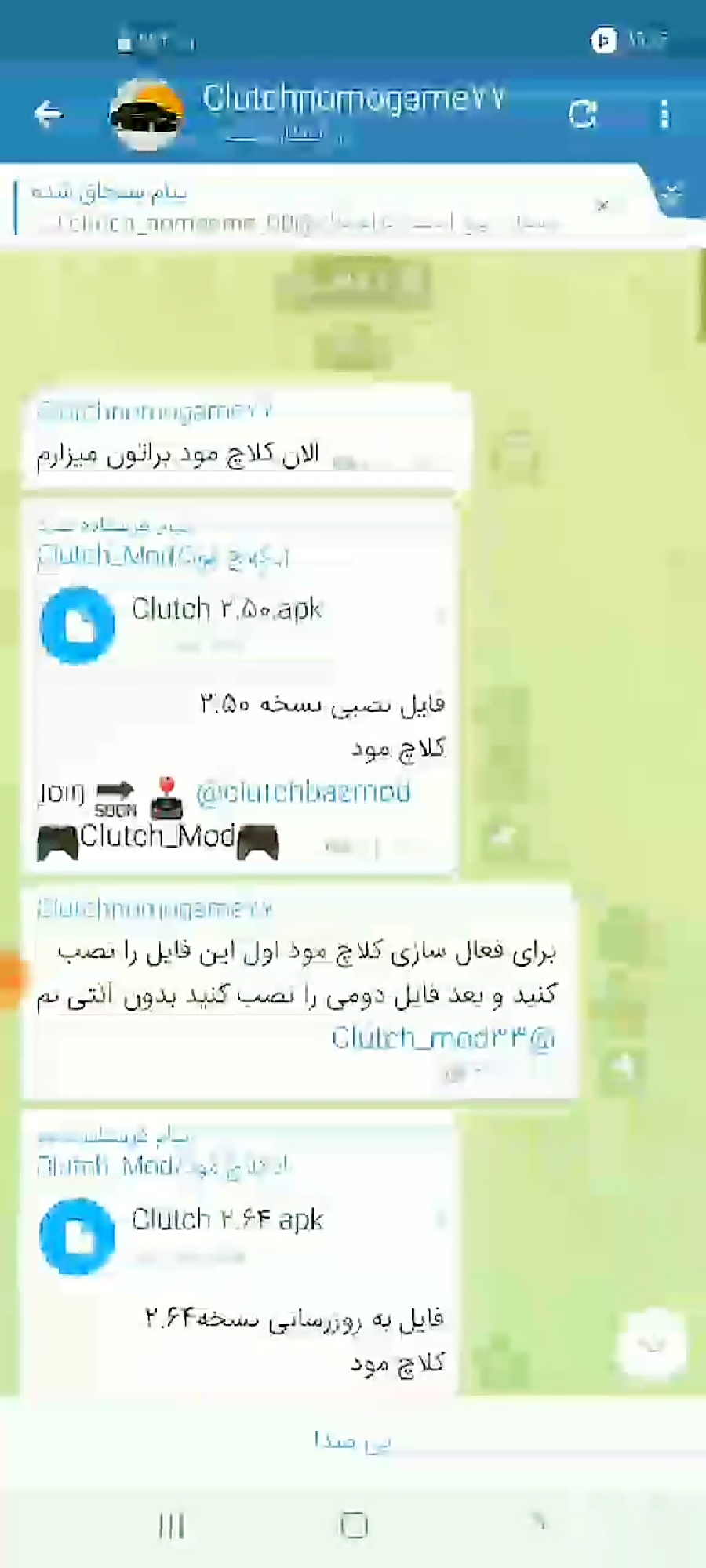 کلاچ مود شده پول بینهایت