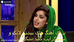 آهنگ شاد و مست افغانی