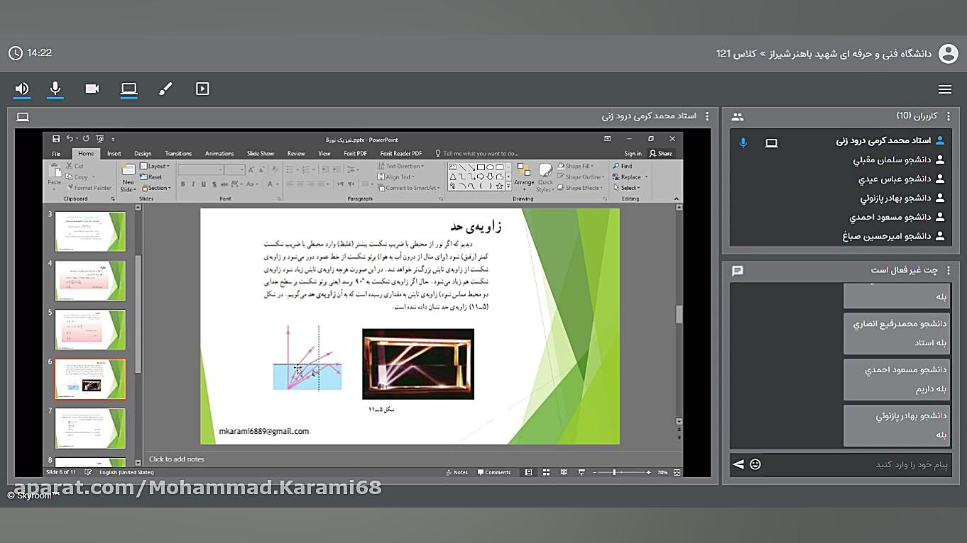 جلسه پنجم فیزیک نور آموزش فیزیک توسط دکتر محمد کرمی