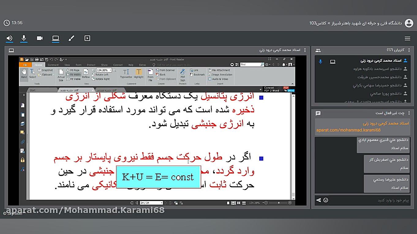 جلسه دهم فیزیک مکانیک آموزش فیزیک توسط دکتر محمد کرمی