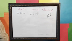 راهنمای حل نگارش دوم دبستان صفحه ۶۱ و ۶۲ و ۶۳