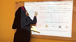 ویدیو حل کاردرکلاس صفحه 71 ریاضی پنجم