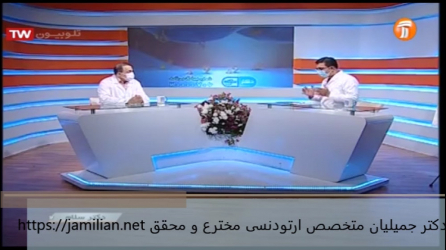 طول درمان ارتودنسی چقدر است؟ / متخصص ارتودنسی / دکتر جمیلیان دکتر عبدالرضا جمیلیان - متخصص ارتودنسی