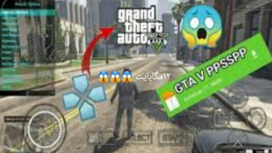 دانلود gta v برای psp با حجم ۱۲ مگابایت