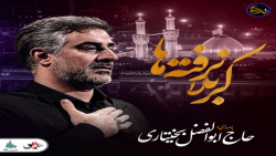 نماهنگ زیبای "کربلا نرفته ها"...