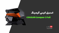 اسمبل کیس گیمینگ COUGAR Conquer 2 Full