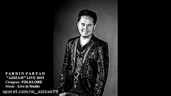 آهنگ افغانی بیاکه بریم چمن چمن...