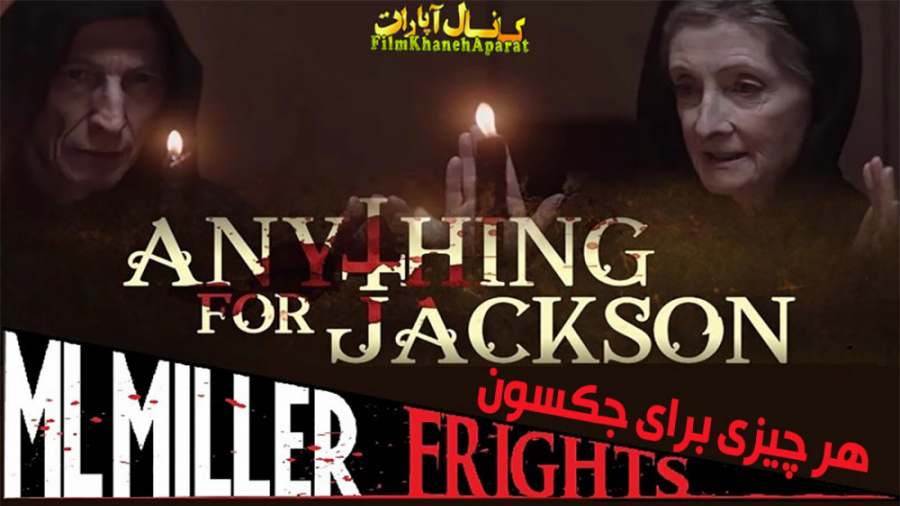 فیلم ترسناک هر چیزی برای جکسون 2020 - زیرنویس فارسی - سانسور اختصاصی زمان5891ثانیه