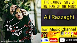 آهنگ زیبای علی رزاقی غم دارم ا...