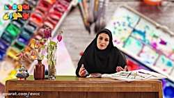 به وقت نوجوان | اموزش نقاشی - خانم کریمی 4