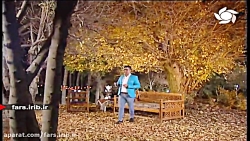 ترانه شاد " مهربونی " با صدای...