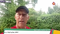 پیام گابریل کالدرون برای پرسپولیسی ها