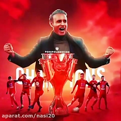 کلیپ پرسپولیس برای استوری  این...