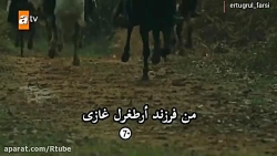 تیزر قسمت ۴۲ سریال قیام عثمان...