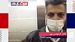 ابراز خوشحالی عادل فردوسی پور...