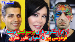 گزارش بازی پرسپولیس توسط عادل...