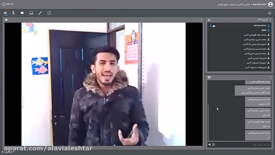 دبستان غیردولتی پسرانه هوشمند علوی الشتر