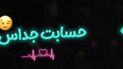 تکست زیبا و عاشقانه / تکست کلی...