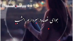 کلیپ زیبای آهنگ محلی / هوای غص...