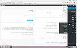 کار با قالب ها در وردپرس