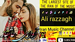 جدیدترین آهنگ علی رزاقی