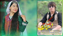 آهنگ هزارگی جدید مهدی بیرار (د...