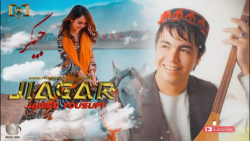 آهنگ جدید هزارگی جیگر  آهنگ اف...