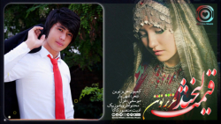 آهنگ هزارگي جديد(قيمت لبخند) ع...