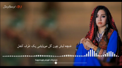 آهنگ جدید هزارگی (شادخت سرجنگل...