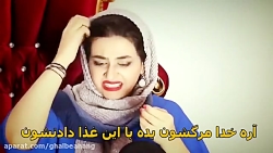 سرنا امینی کلیپ طنز | سرنا امی...