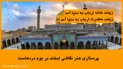 ویدئوموشن  پرستاری هنر نقاشی ل...