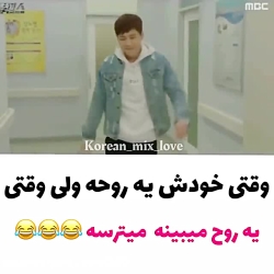 کلیپ کره ای ... میکس کره ای کی...