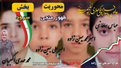 بیا عزیز زهرا