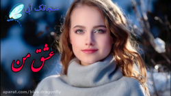 کلیپ تبریک شب یلدا - شب چله -...