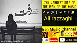 آهنگ احساسی علی رزاقی به نام ر...